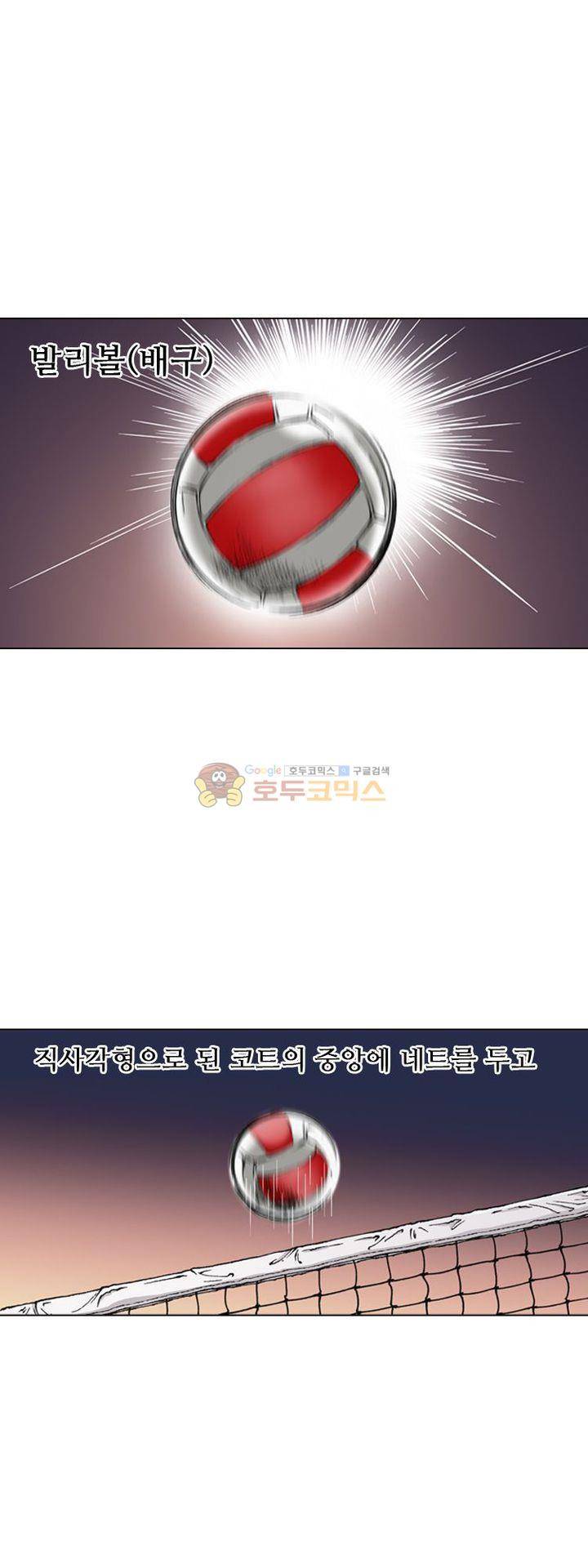 핫비치 1화 2