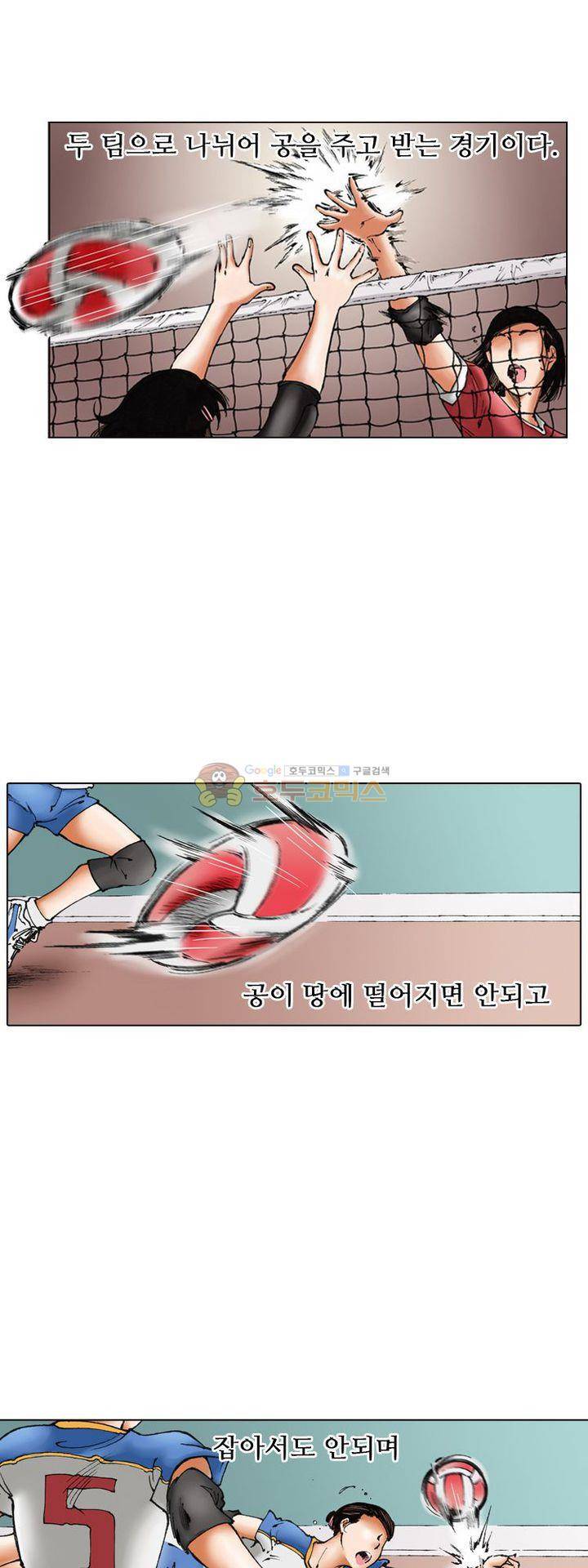 핫비치 1화 3