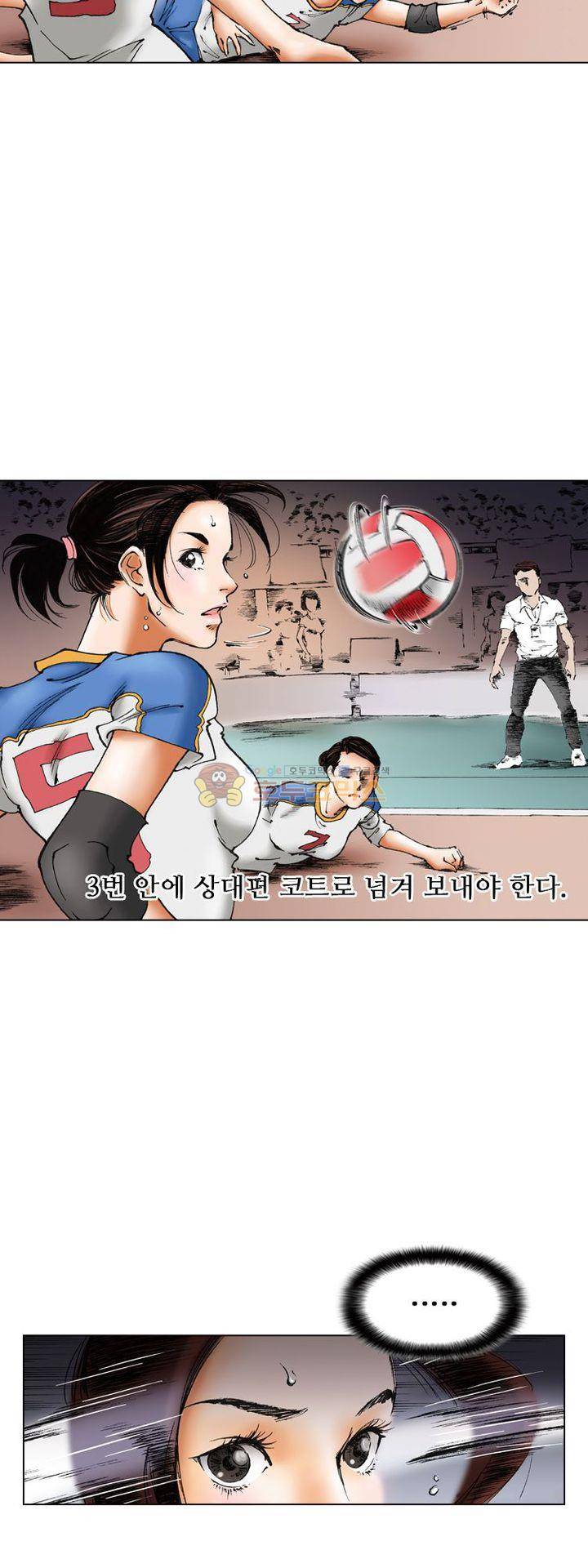 핫비치 1화 4