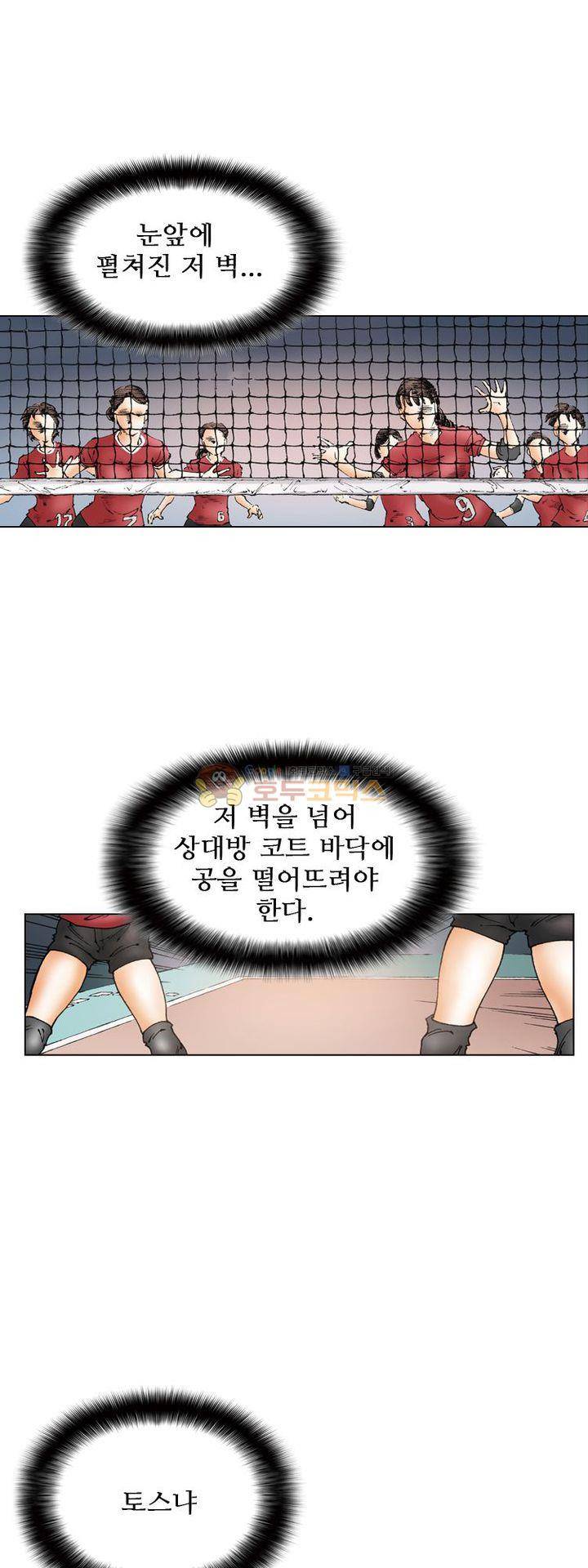 핫비치 1화 5