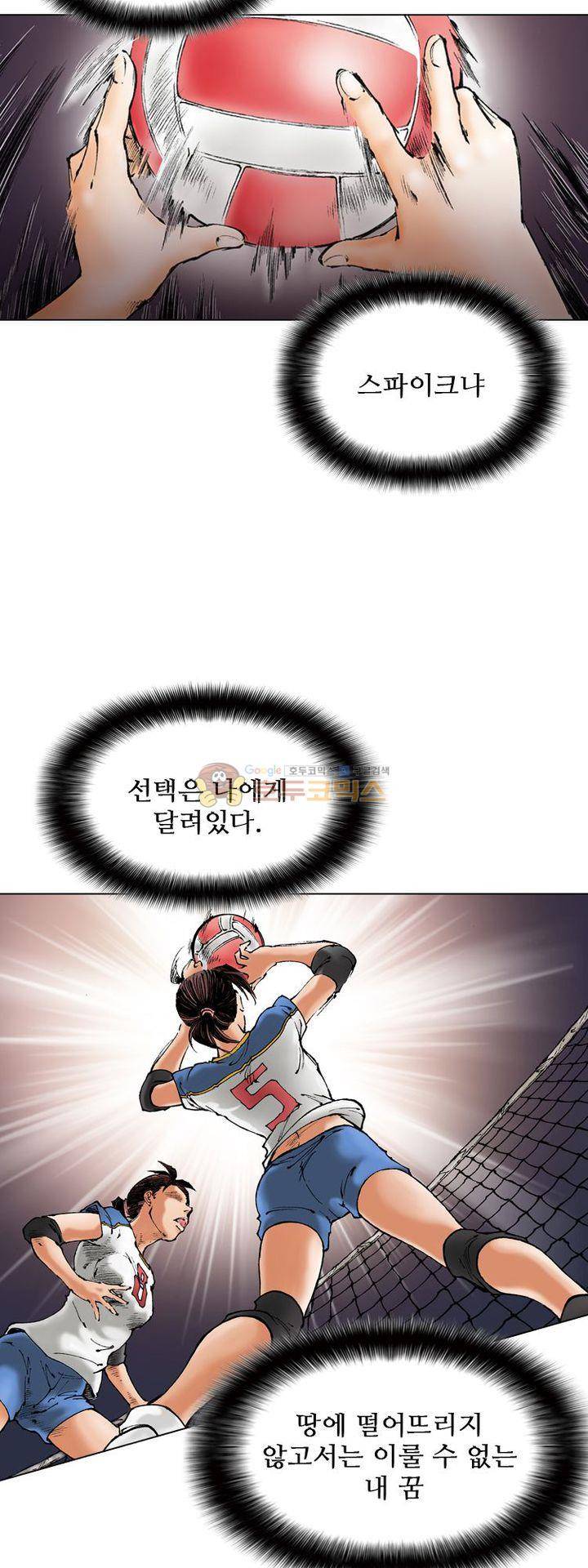 핫비치 1화 6