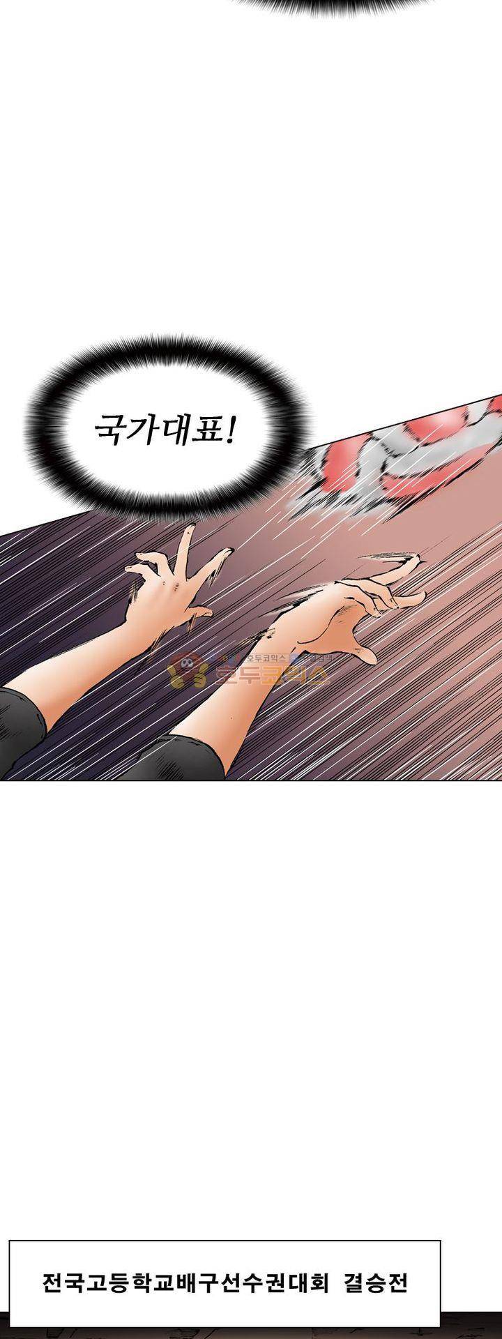 핫비치 1화 7