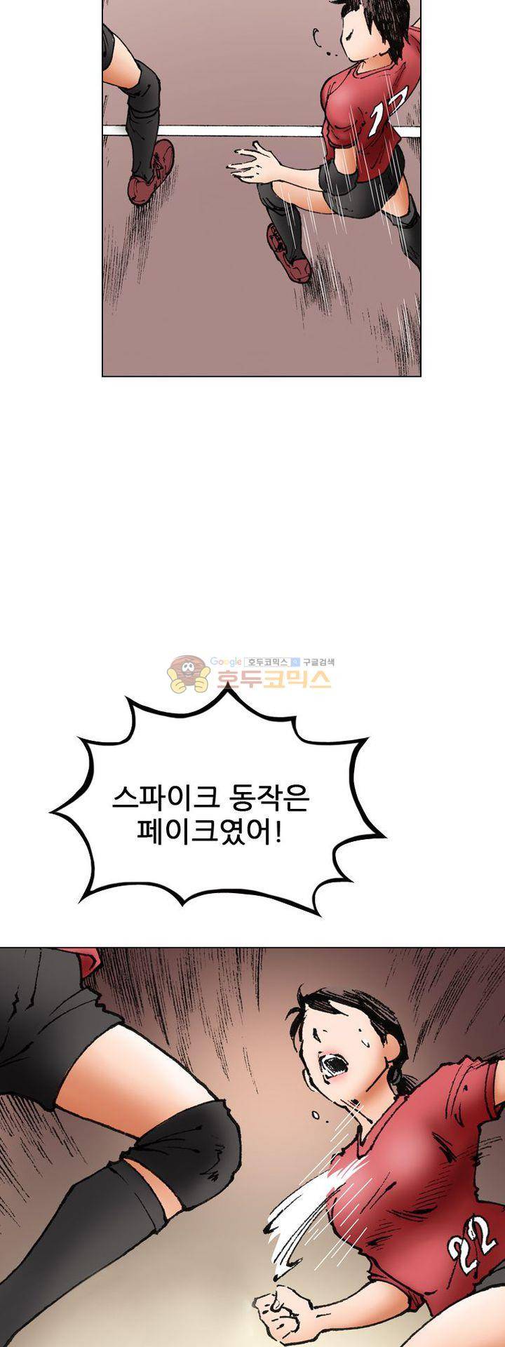 핫비치 1화 10