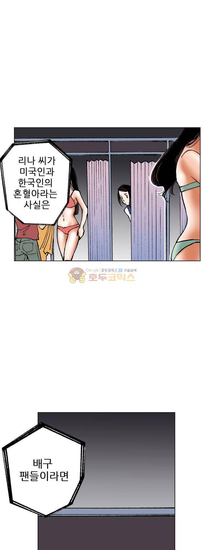 핫비치 4화 2