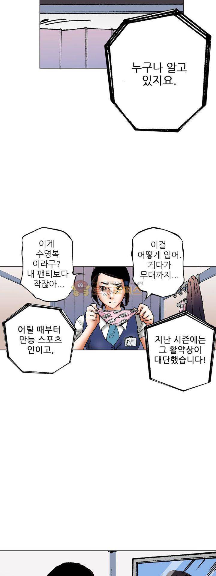 핫비치 4화 3