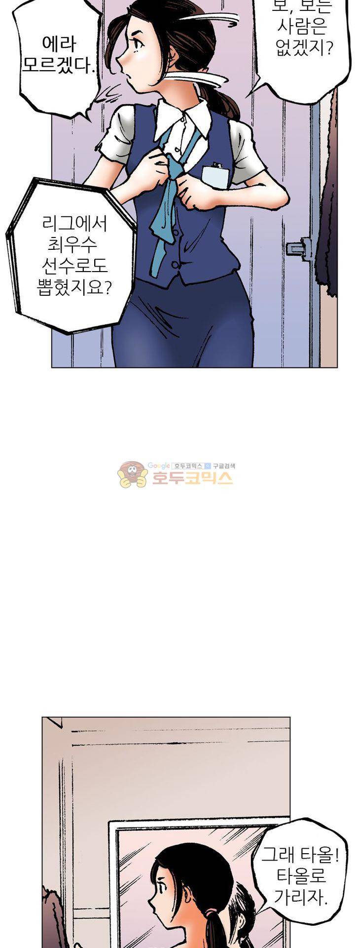 핫비치 4화 6
