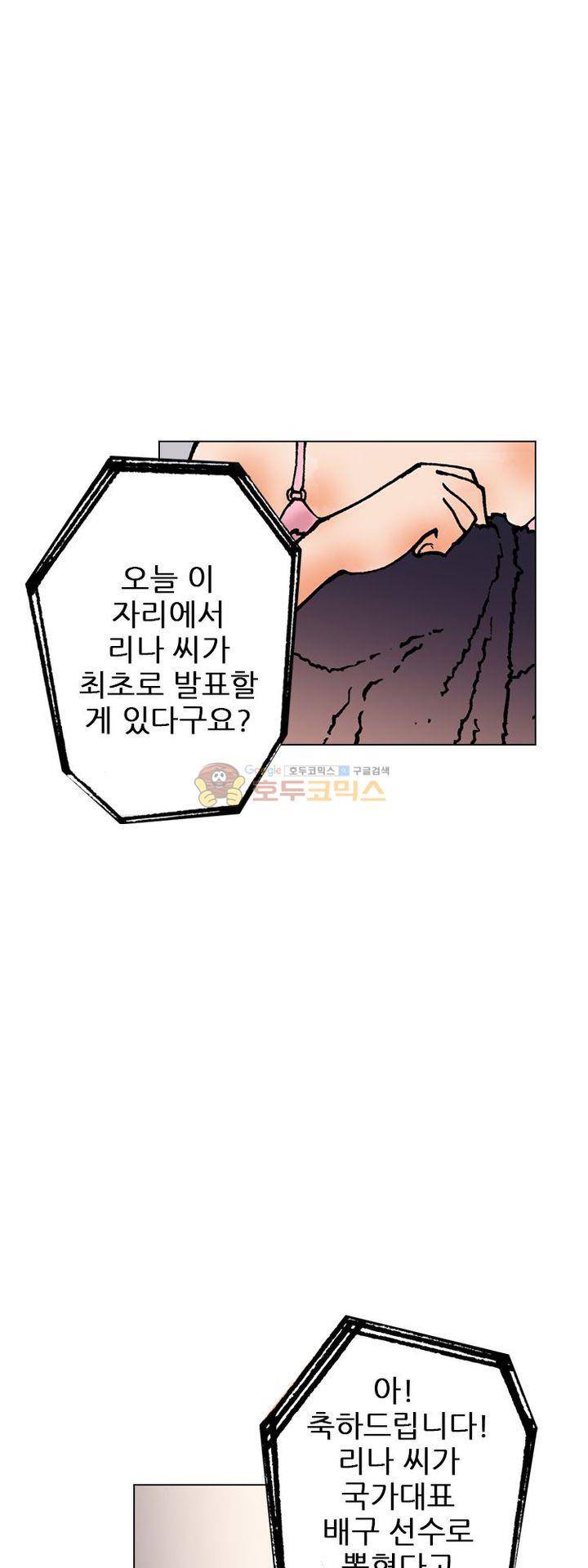 핫비치 4화 8
