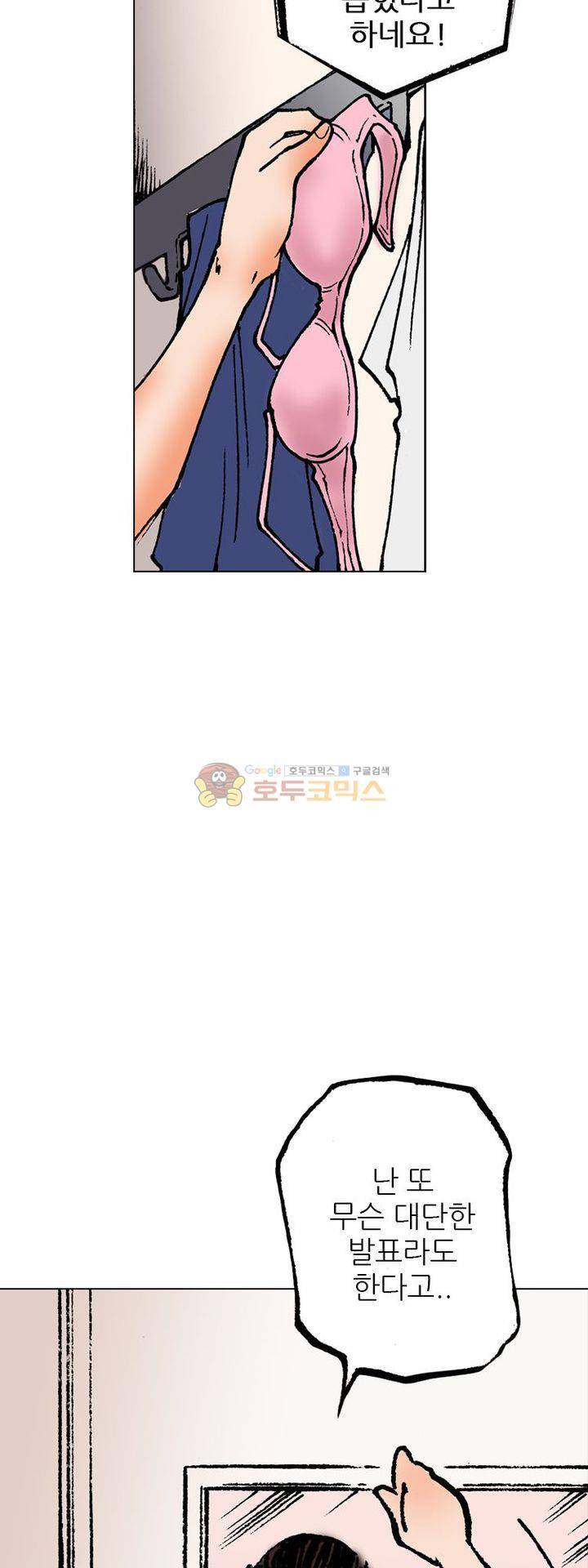 핫비치 4화 9
