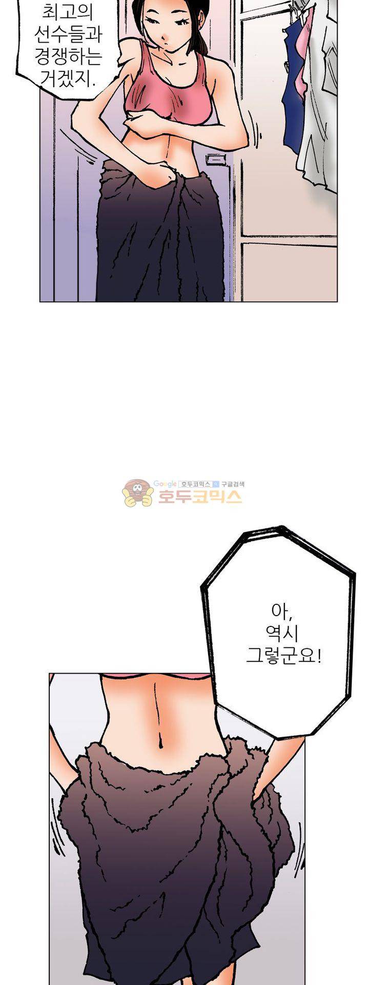 핫비치 4화 12