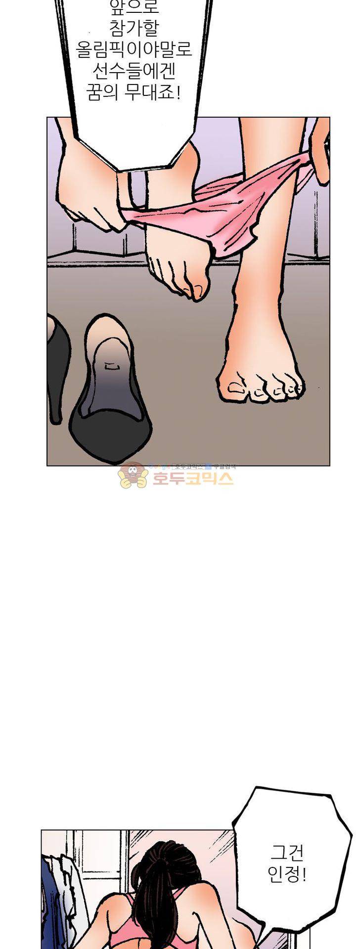 핫비치 4화 14