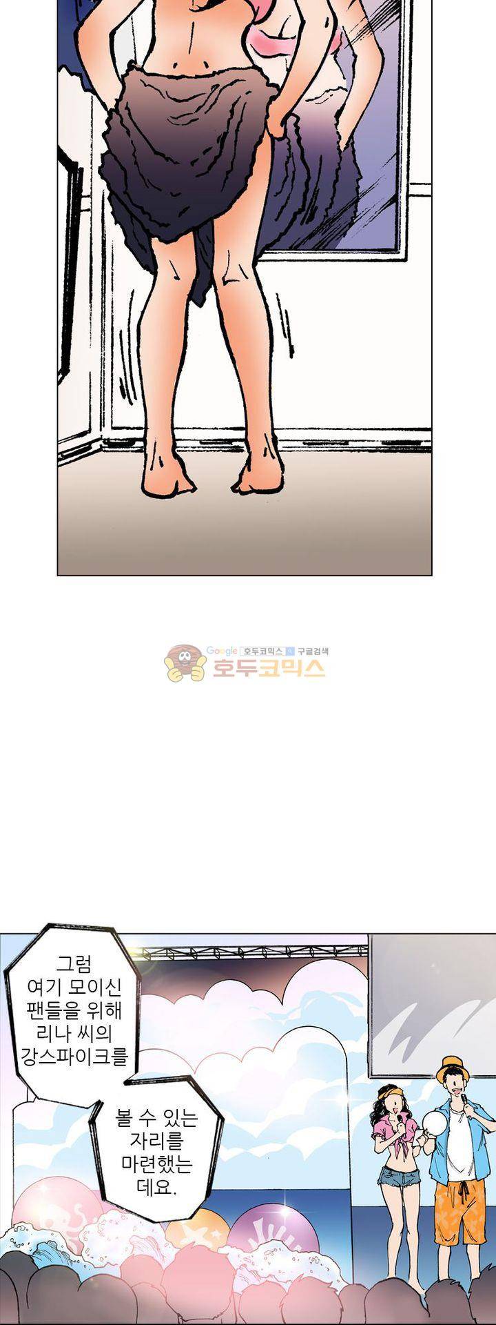 핫비치 4화 15