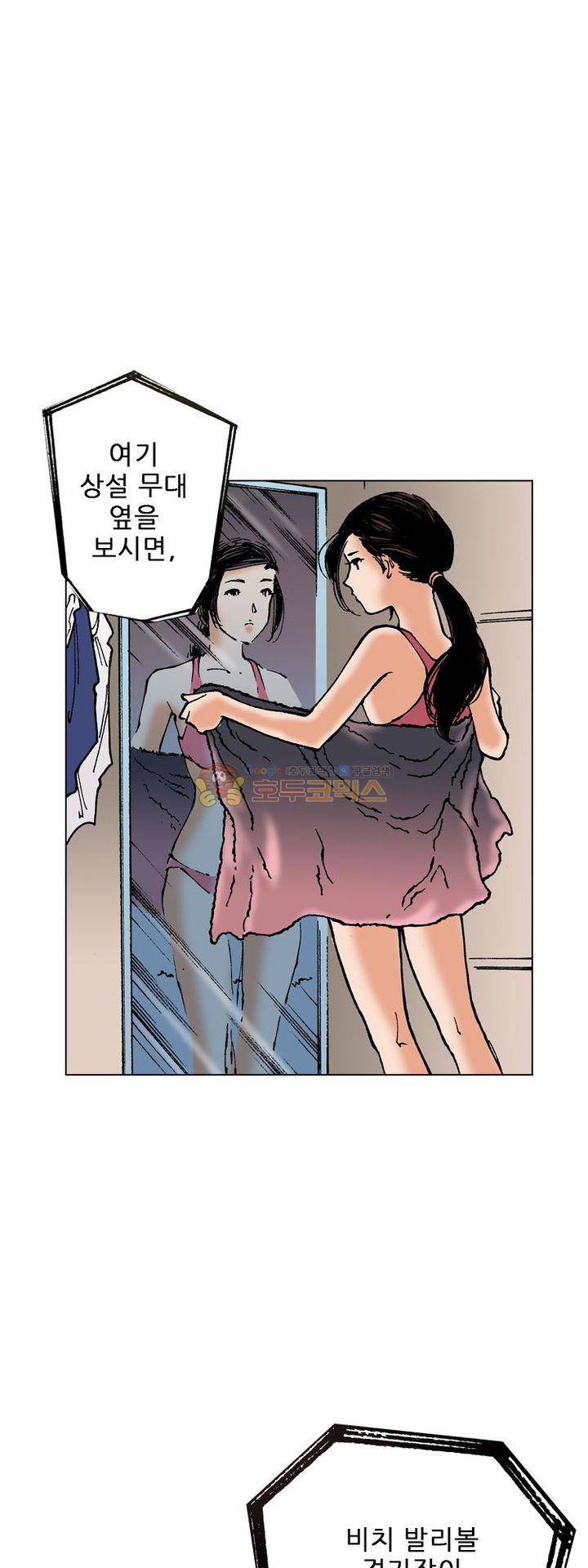 핫비치 4화 16