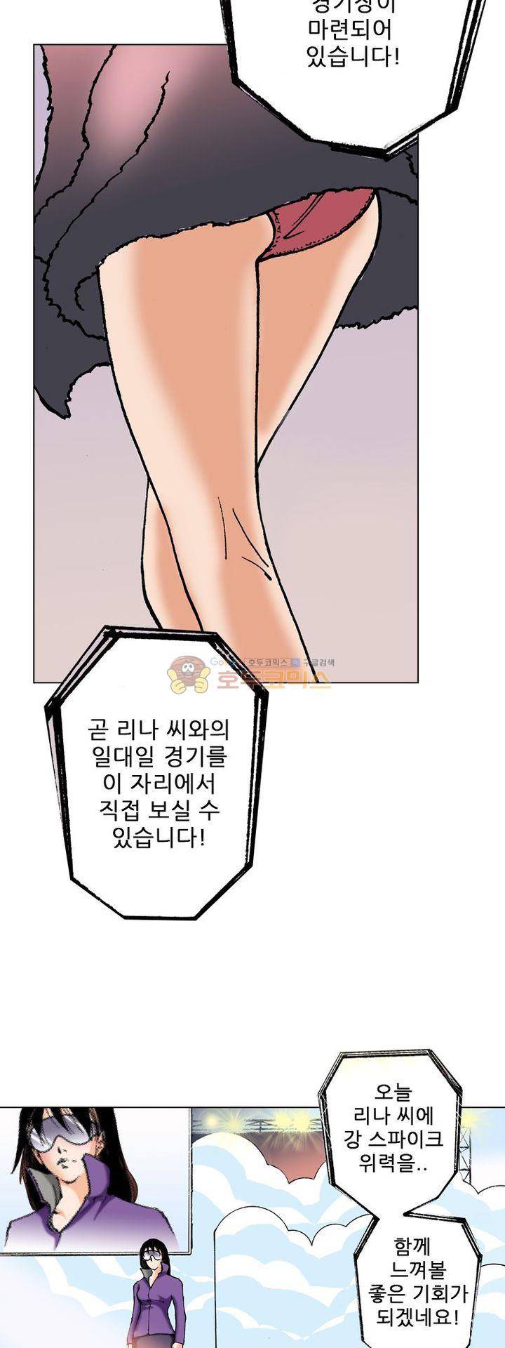 핫비치 4화 17