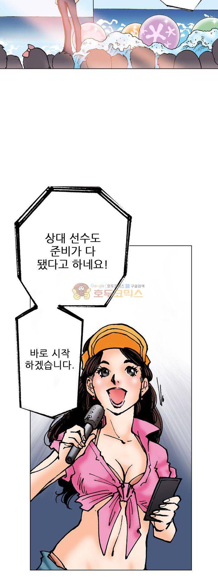 핫비치 4화 18