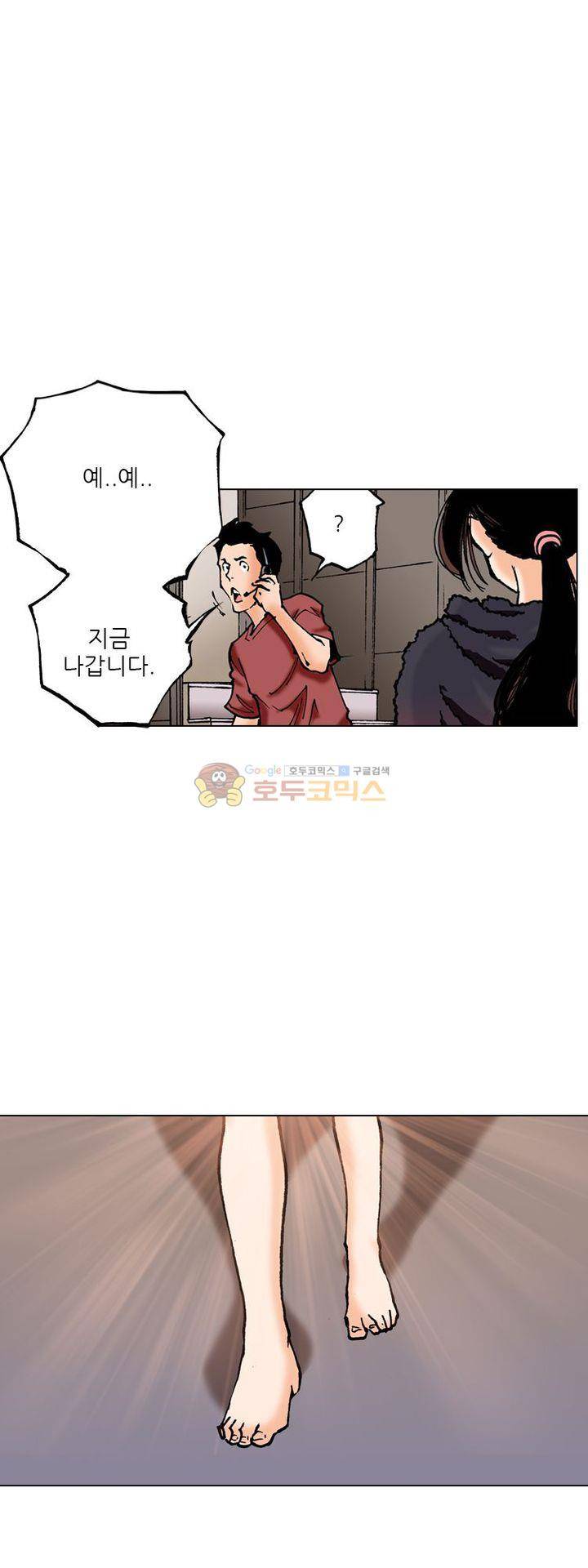 핫비치 4화 19