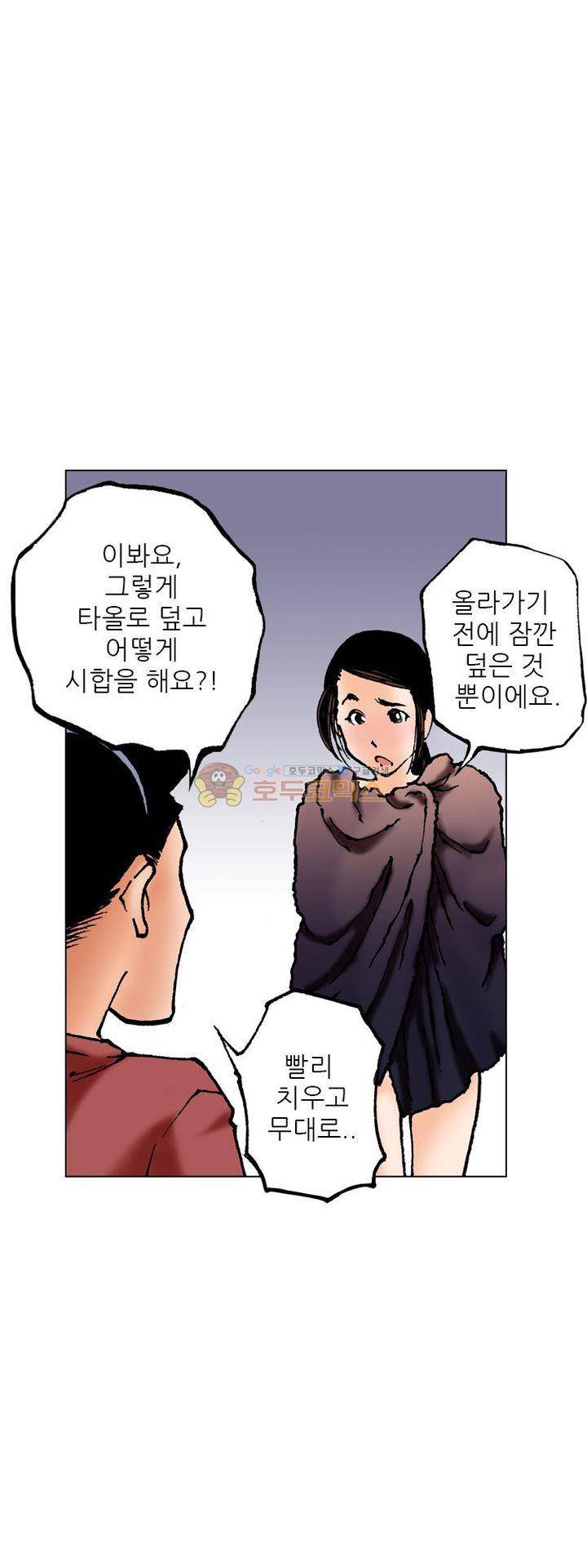 핫비치 4화 20