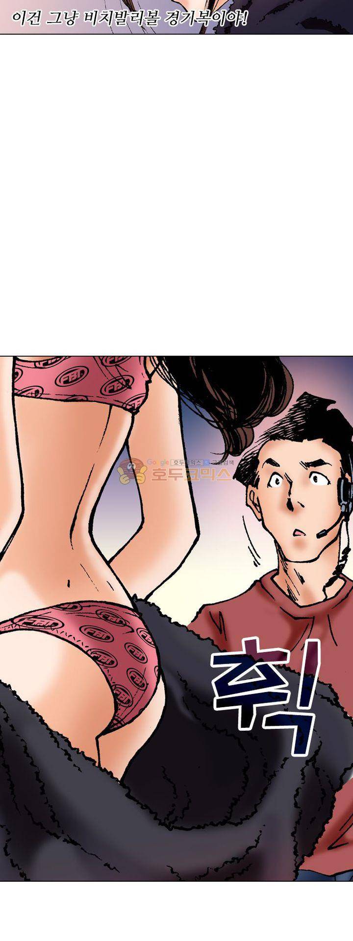 핫비치 4화 23