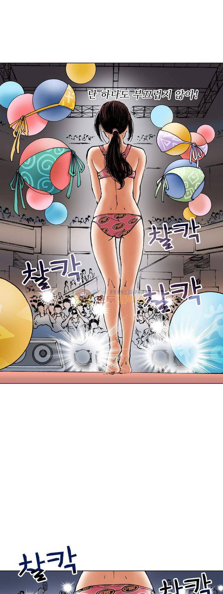 핫비치 4화 26