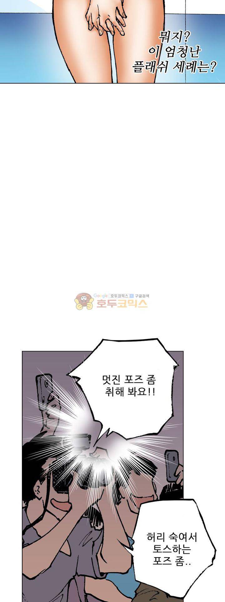 핫비치 4화 28