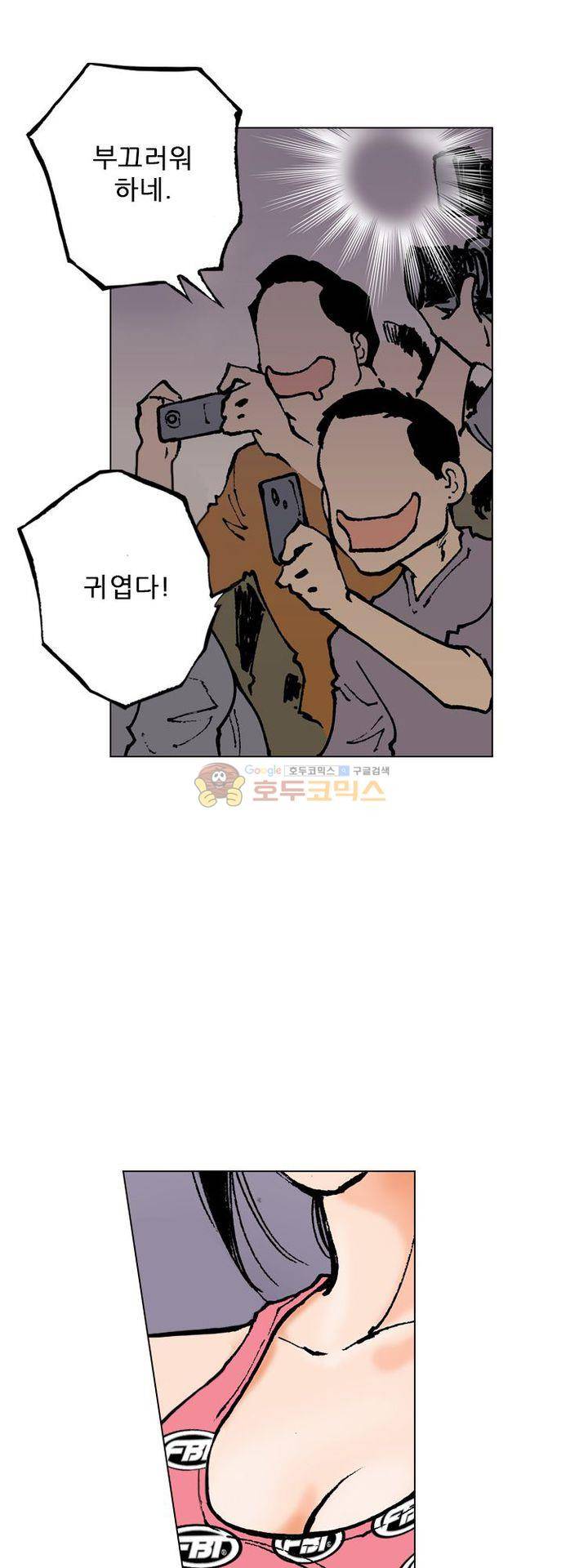 핫비치 4화 30