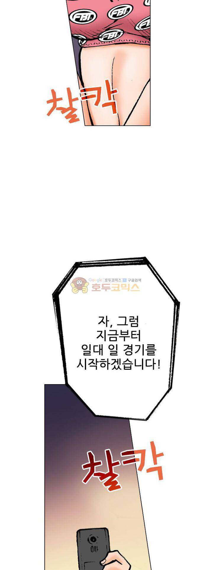 핫비치 4화 31