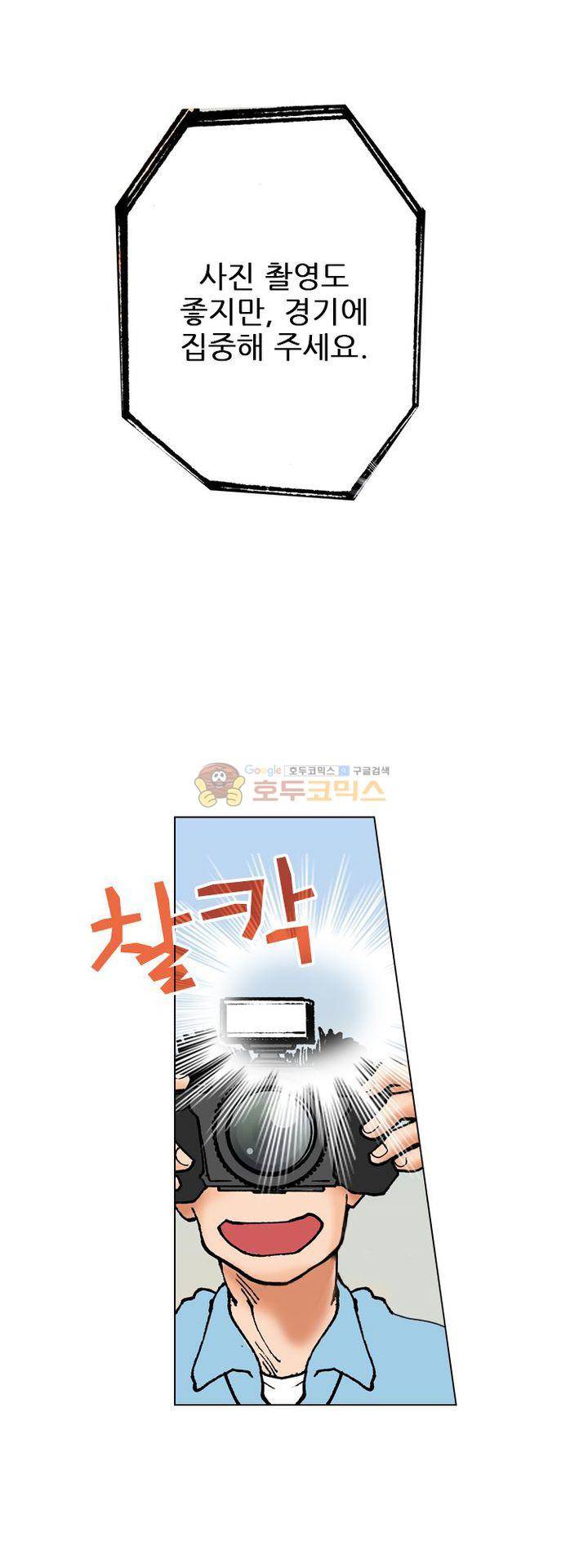 핫비치 4화 33