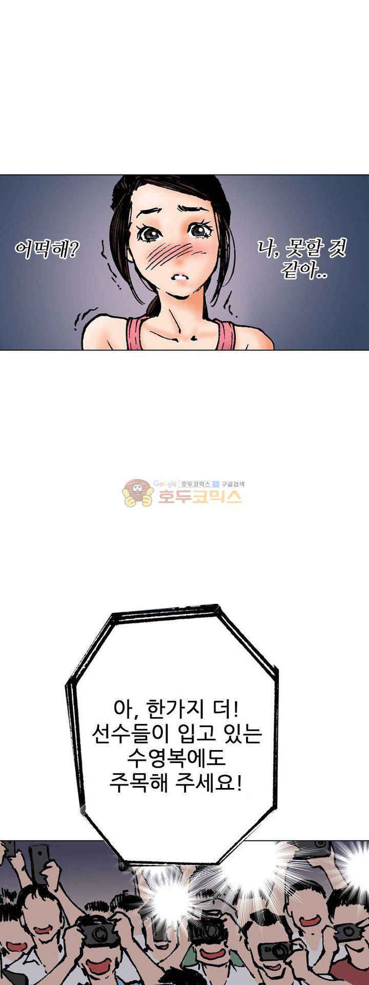 핫비치 4화 34