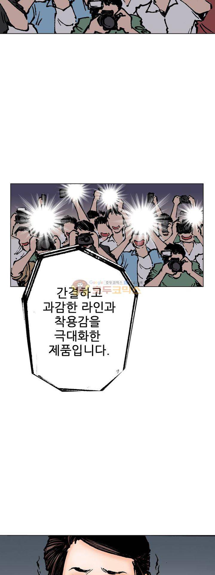 핫비치 4화 35