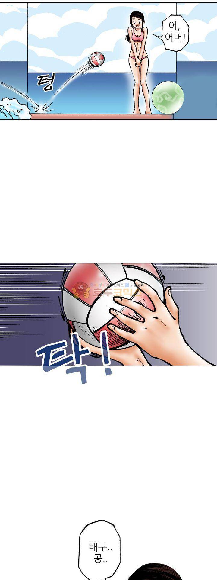 핫비치 4화 39