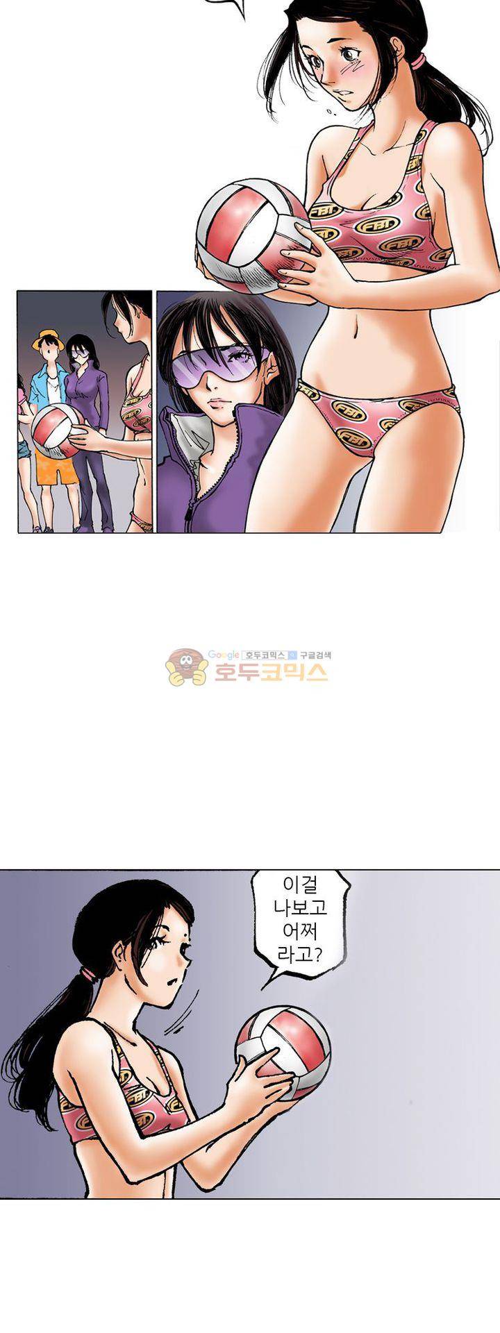 핫비치 4화 40