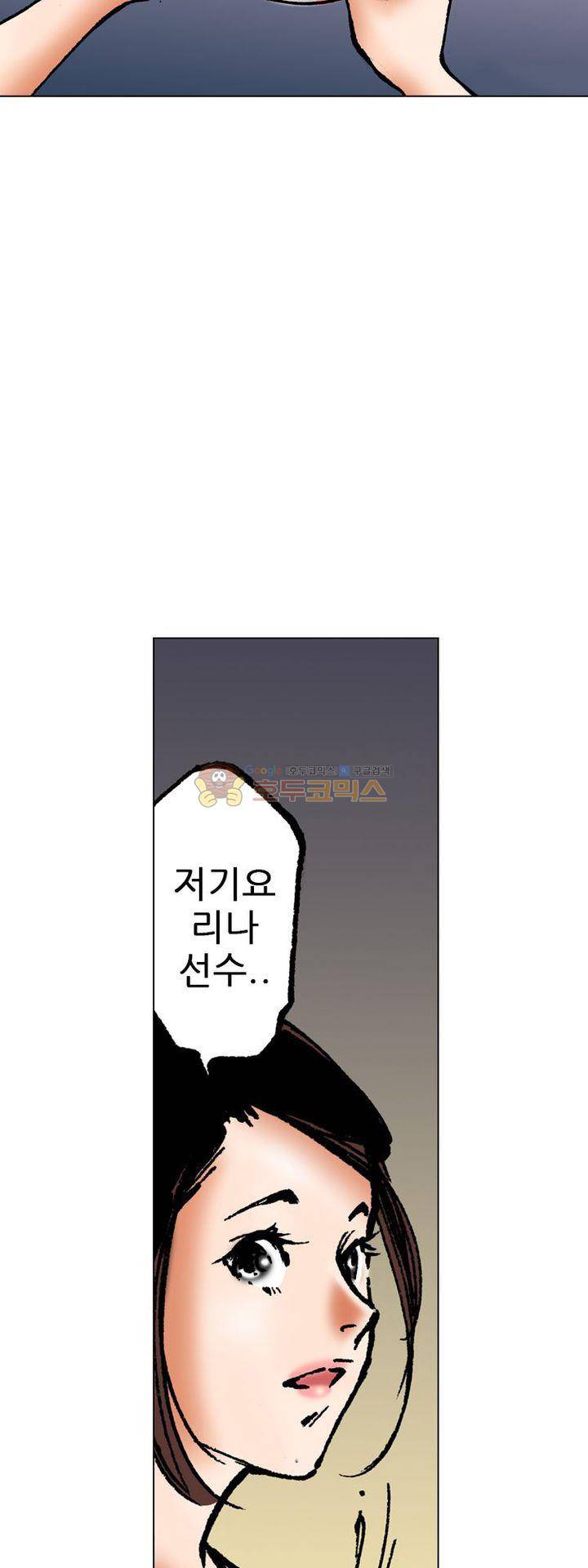 핫비치 4화 42