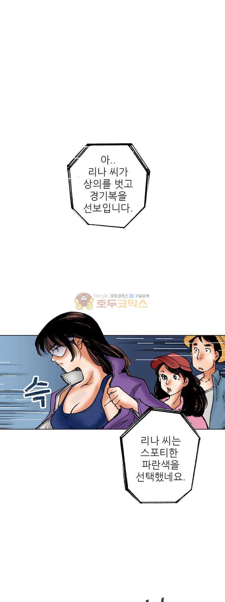 핫비치 4화 44