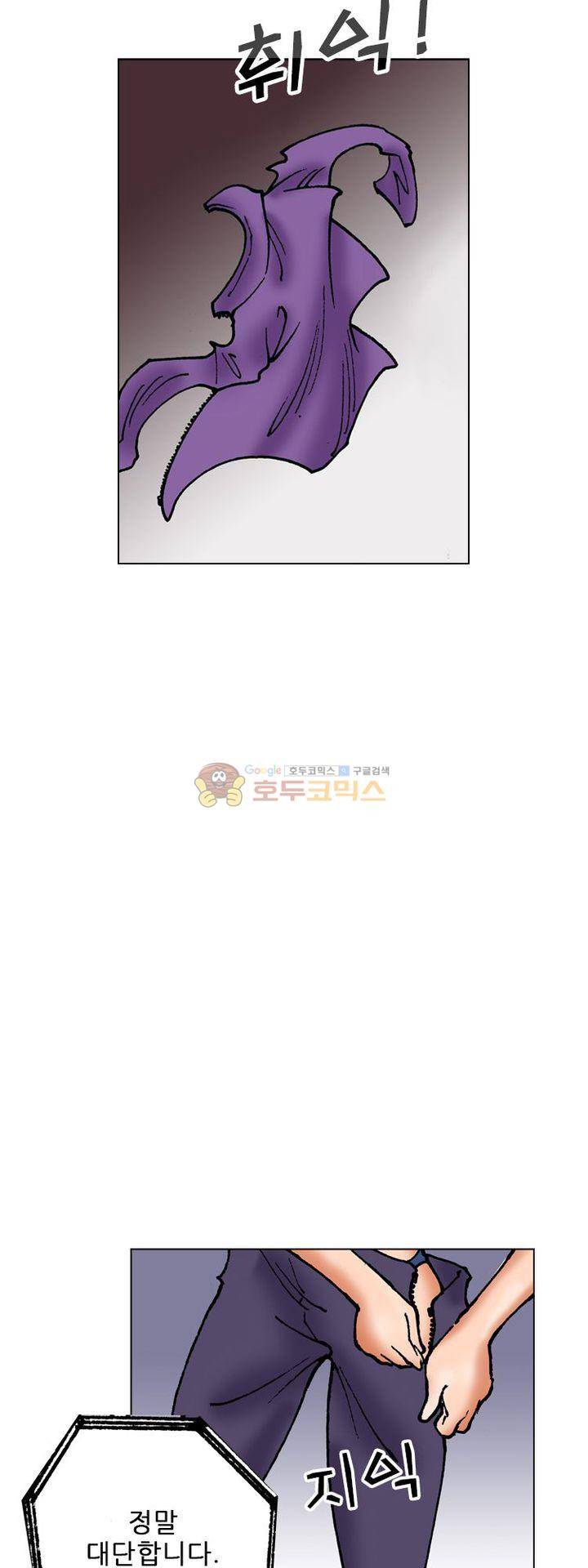 핫비치 4화 45