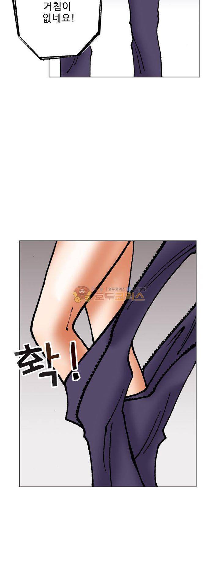 핫비치 4화 46
