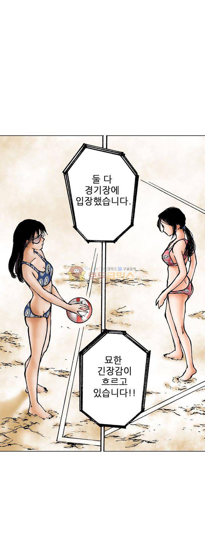 핫비치 4화 50