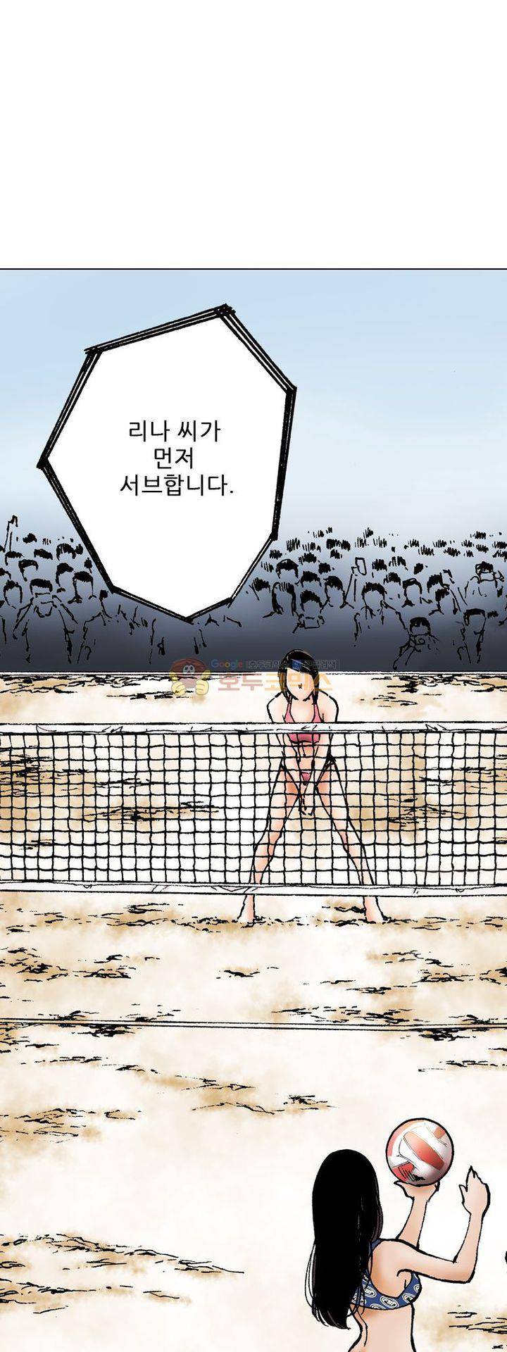 핫비치 4화 51