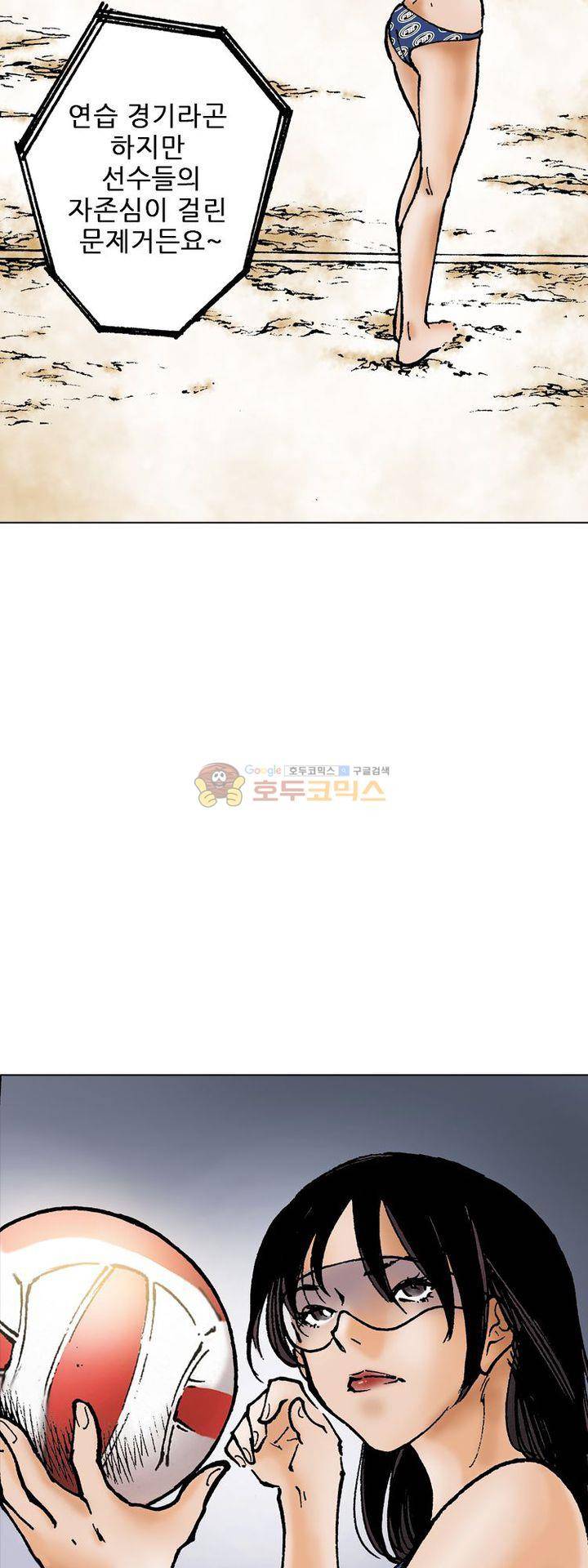 핫비치 4화 52