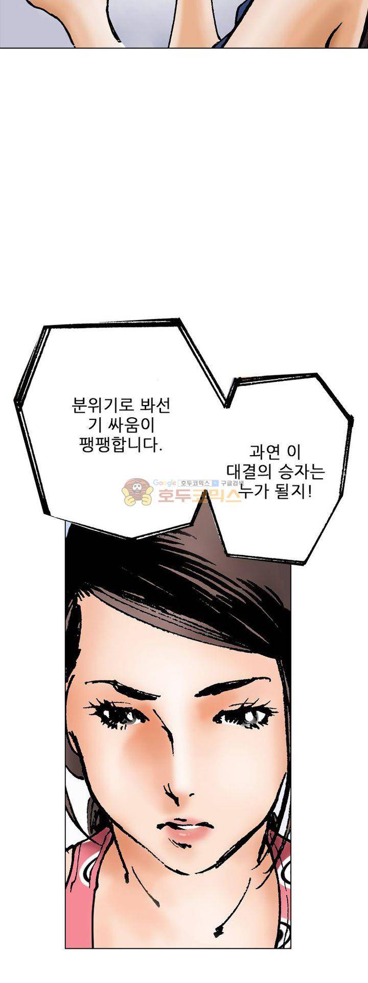 핫비치 4화 53
