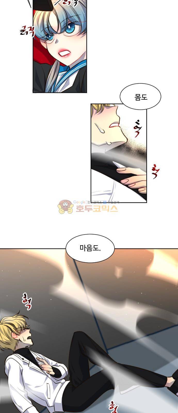 Doll 체인지 87화 - 가해자 14