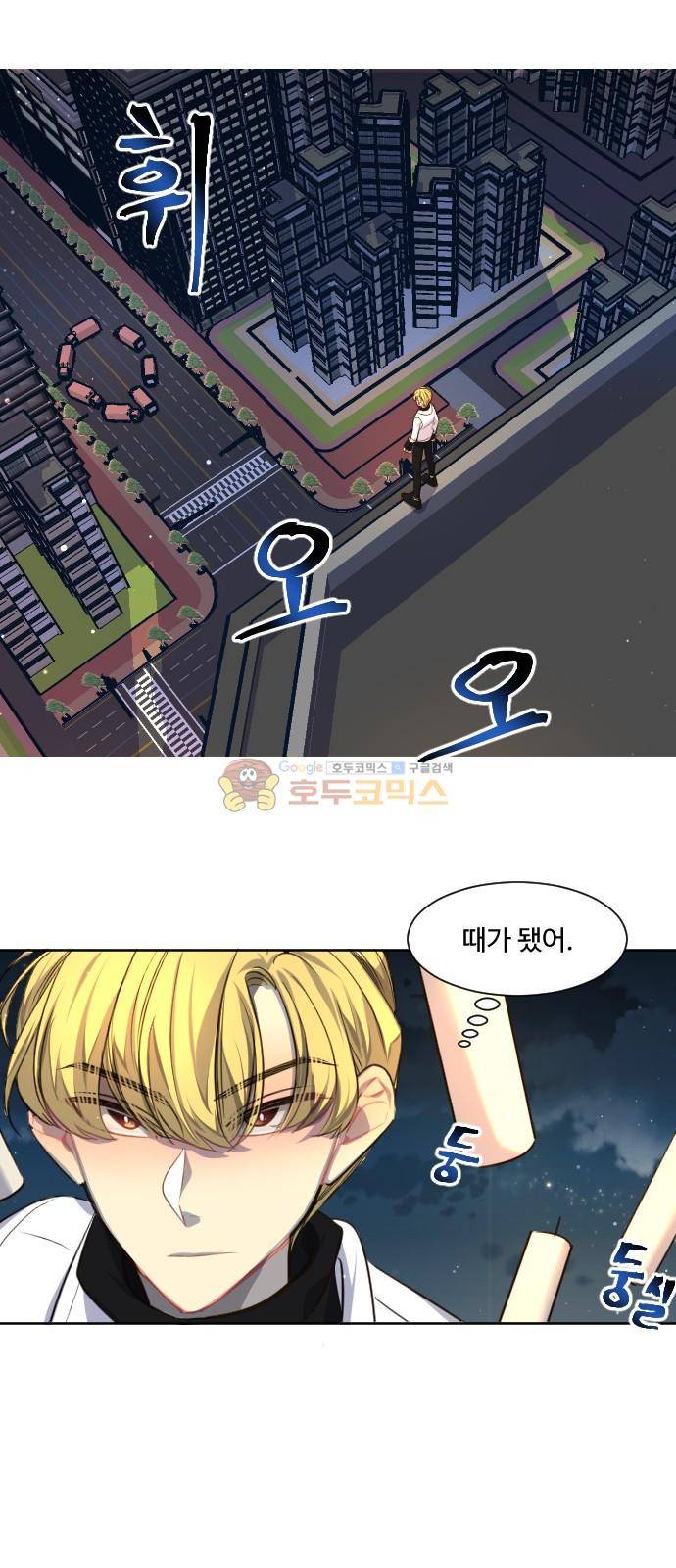 Doll 체인지 87화 - 가해자 19