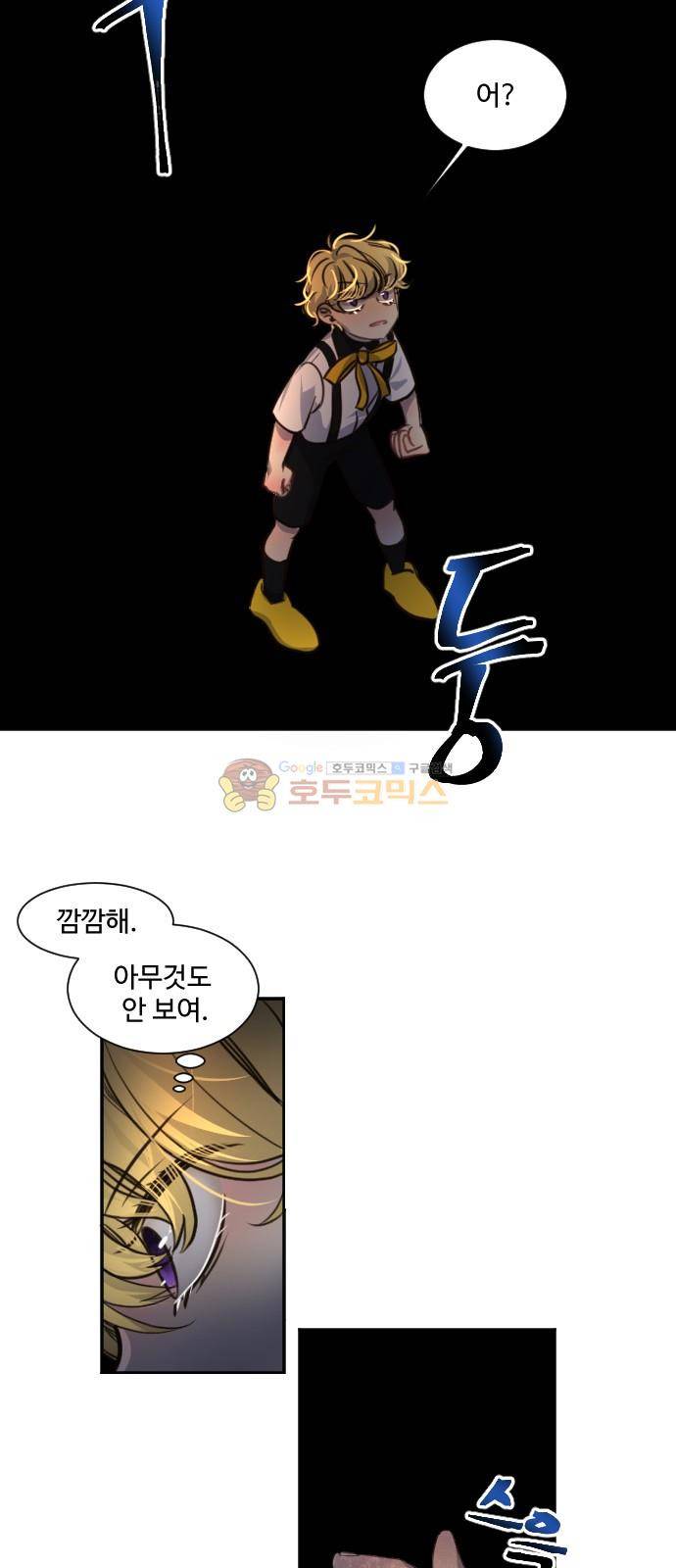 Doll 체인지 87화 - 가해자 24