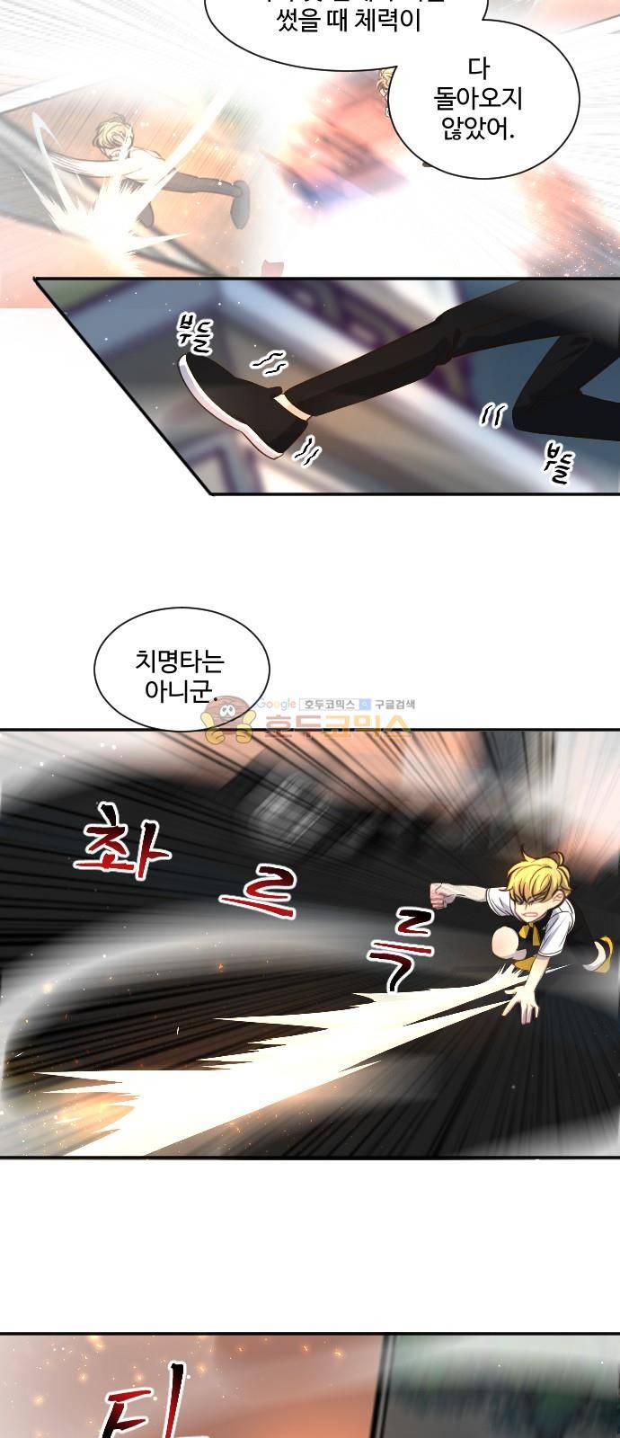 Doll 체인지 87화 - 가해자 30