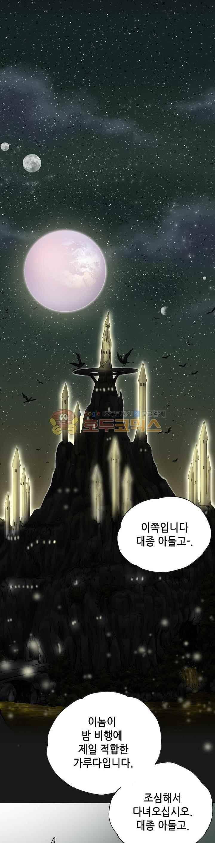 카야 81화 4