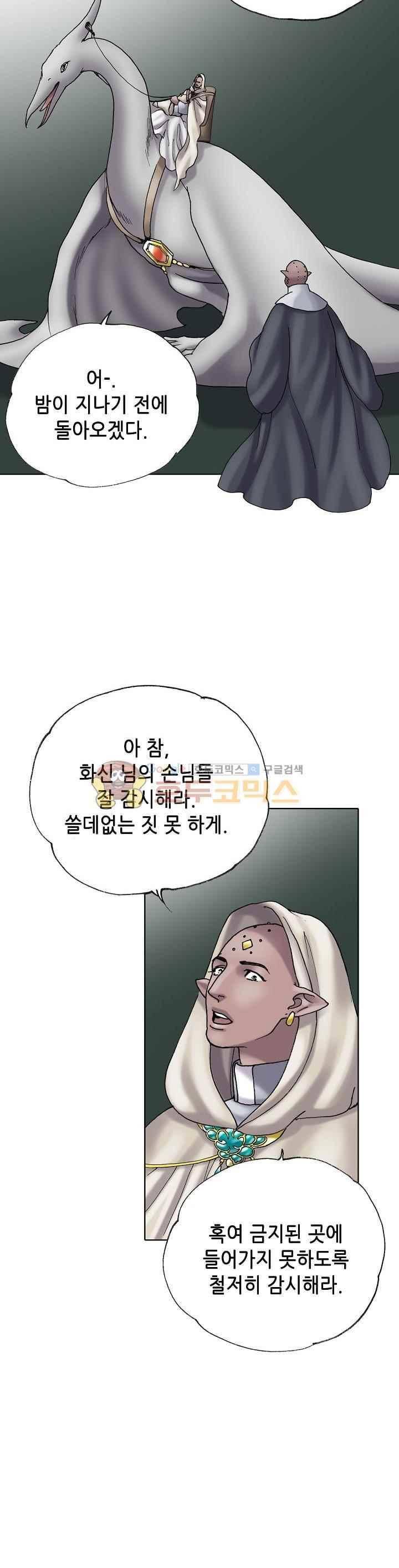 카야 81화 5