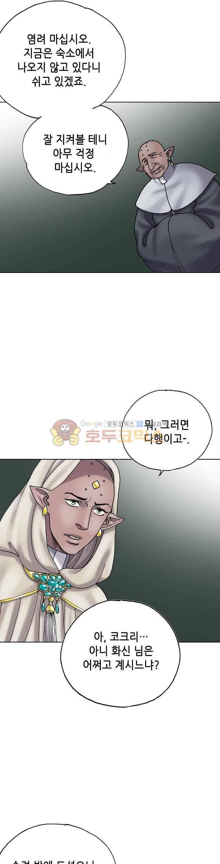 카야 81화 6