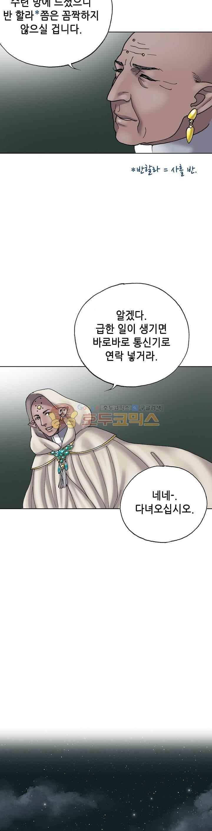 카야 81화 7