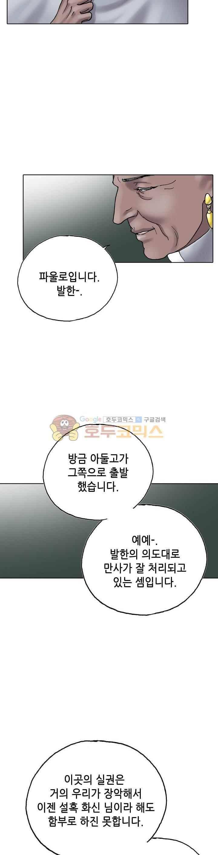 카야 81화 9