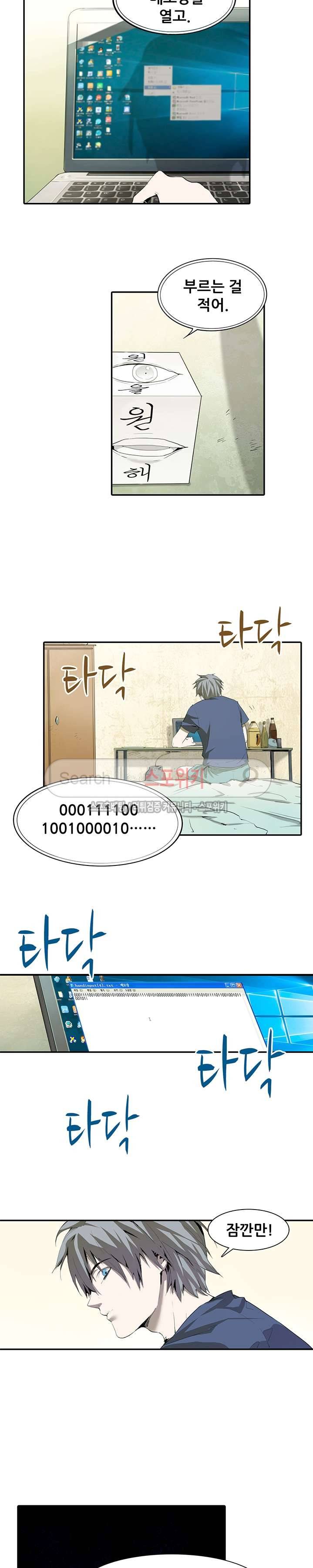 소원큐브 7화 2