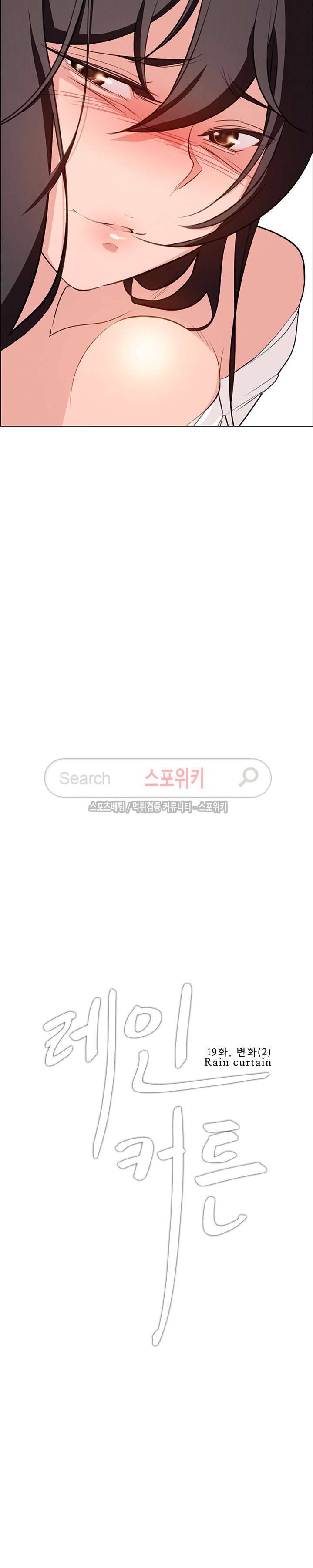 레인커튼 19화 3