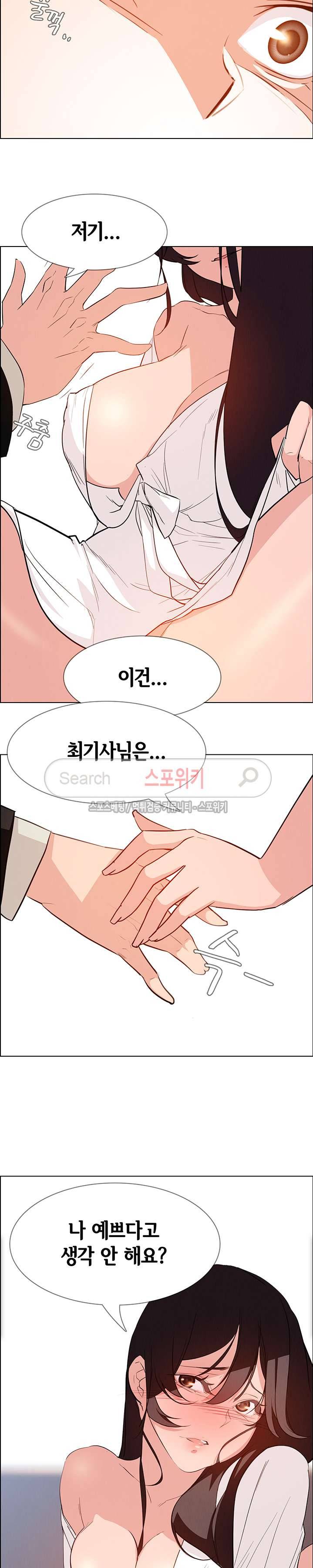레인커튼 19화 5